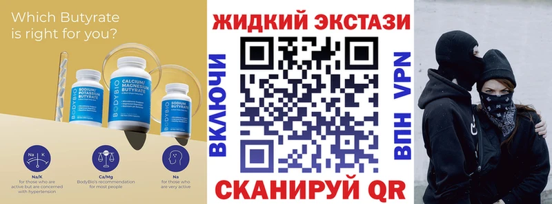 Бутират бутик  мега ссылки  Будённовск  где можно купить  