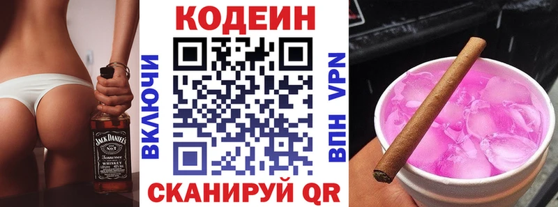 цены   Будённовск  Кодеин Purple Drank 