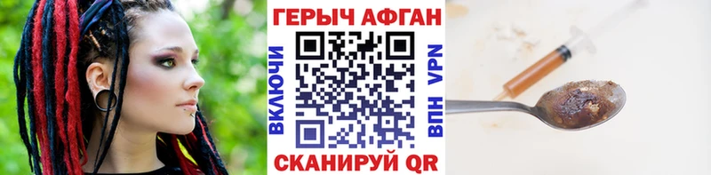 ГЕРОИН афганец  Будённовск 