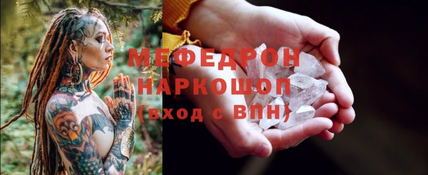 мефедрон Богородицк