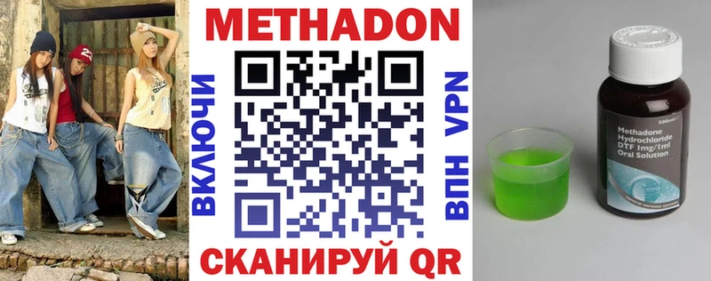 Метадон белоснежный Будённовск