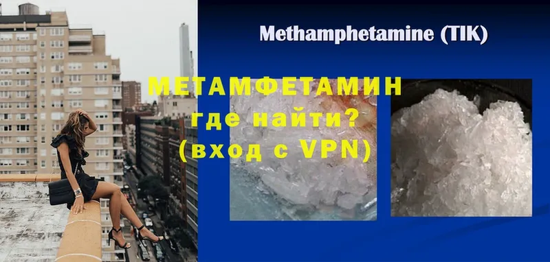 МЕТАМФЕТАМИН Methamphetamine  Будённовск 