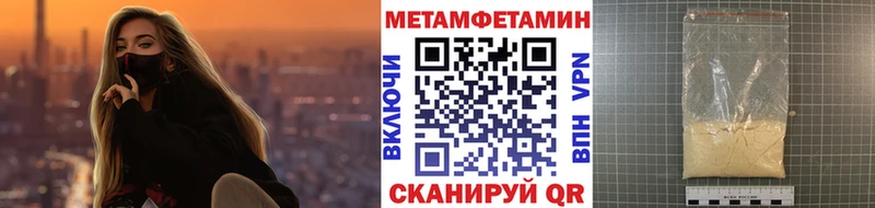 МЕТАМФЕТАМИН пудра  где купить наркоту  Будённовск 