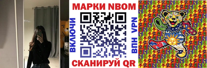 Марки N-bome 1,8мг  продажа наркотиков  Будённовск 